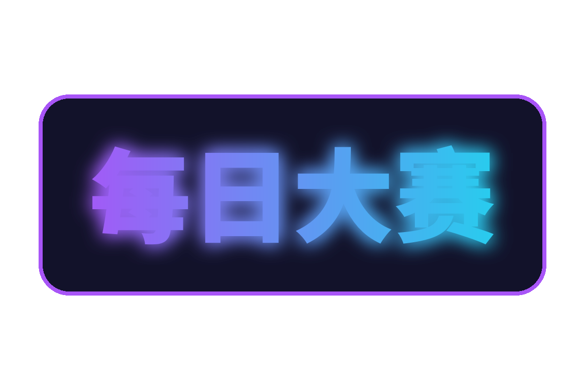 每日大赛官方Logo